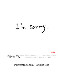 Hand drawn Korean alphabet / vector - calligraphy