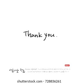Hand drawn Korean alphabet / vector - calligraphy