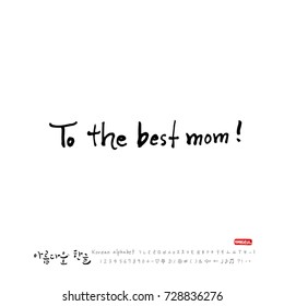 Hand drawn Korean alphabet / vector - calligraphy