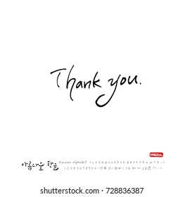 Hand drawn Korean alphabet / vector - calligraphy