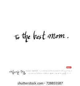 Hand drawn Korean alphabet / vector - calligraphy