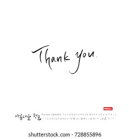 Hand drawn Korean alphabet / vector - calligraphy