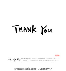 Hand drawn Korean alphabet / vector - calligraphy