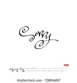 Hand drawn Korean alphabet / vector - calligraphy