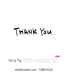 Hand drawn Korean alphabet / vector - calligraphy