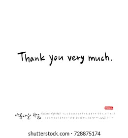 Hand drawn Korean alphabet / vector - calligraphy
