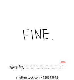 Hand drawn Korean alphabet / vector - calligraphy