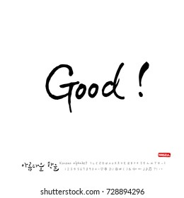 Hand drawn Korean alphabet / vector - calligraphy