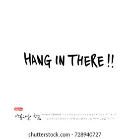 Hand drawn Korean alphabet / vector - calligraphy