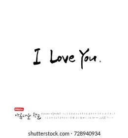 Hand drawn Korean alphabet / vector - calligraphy