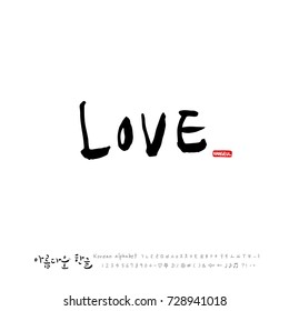 Hand drawn Korean alphabet / vector - calligraphy