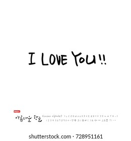 Hand drawn Korean alphabet / vector - calligraphy