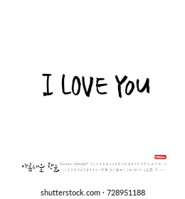 Hand drawn Korean alphabet / vector - calligraphy