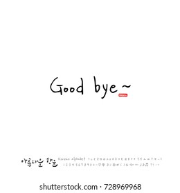 Hand drawn Korean alphabet / vector - calligraphy