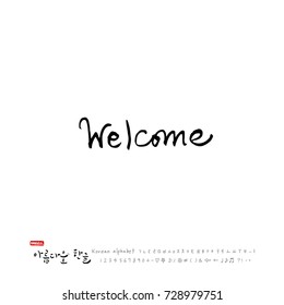 Hand drawn Korean alphabet / vector - calligraphy