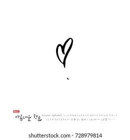 Hand drawn Korean alphabet / vector - calligraphy