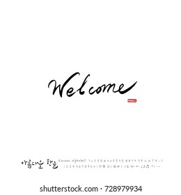Hand drawn Korean alphabet / vector - calligraphy