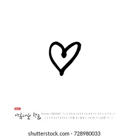 Hand drawn Korean alphabet / vector - calligraphy