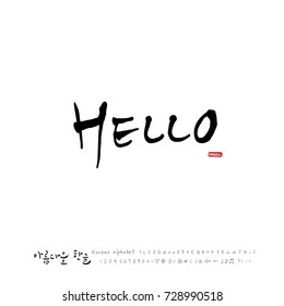 Hand drawn Korean alphabet / vector - calligraphy