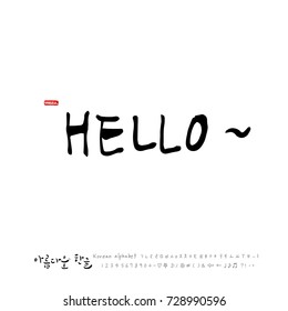 Hand drawn Korean alphabet / vector - calligraphy