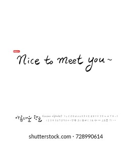 Hand drawn Korean alphabet / vector - calligraphy