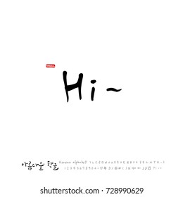 Hand drawn Korean alphabet / vector - calligraphy