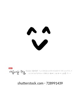 Hand drawn Korean alphabet / vector - calligraphy