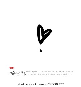 Hand drawn Korean alphabet / vector - calligraphy