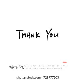 Hand drawn Korean alphabet / vector - calligraphy / Thank you