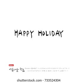 Hand drawn Korean alphabet / vector - calligraphy