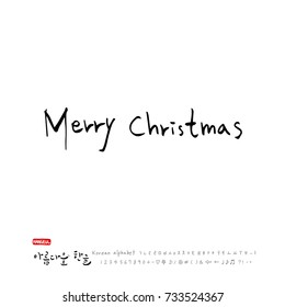 Hand drawn Korean alphabet / vector - calligraphy