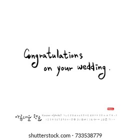 Hand drawn Korean alphabet / vector - calligraphy
