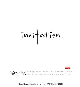 Hand drawn Korean alphabet / vector - calligraphy