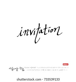 Hand drawn Korean alphabet / vector - calligraphy