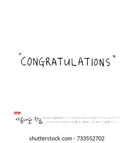 Hand drawn Korean alphabet / vector - calligraphy