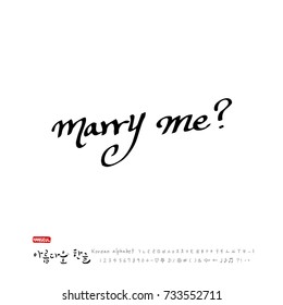 Hand drawn Korean alphabet / vector - calligraphy