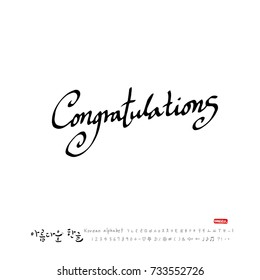 Hand drawn Korean alphabet / vector - calligraphy