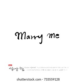 Hand drawn Korean alphabet / vector - calligraphy
