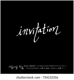 Hand drawn Korean alphabet / vector - calligraphy