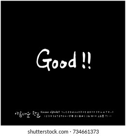 Hand drawn Korean alphabet / vector - calligraphy