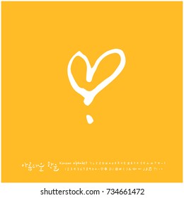 Hand drawn Korean alphabet / vector - calligraphy