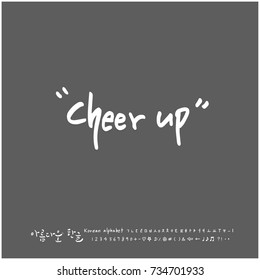Hand drawn Korean alphabet / vector - calligraphy
