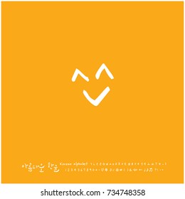Hand drawn Korean alphabet / vector - calligraphy