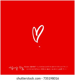 Hand drawn Korean alphabet / vector - calligraphy