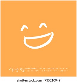 Hand drawn Korean alphabet / vector - calligraphy