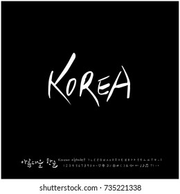 Hand drawn Korean alphabet / vector - calligraphy