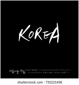 Hand drawn Korean alphabet / vector - calligraphy