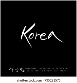 Hand drawn Korean alphabet / vector - calligraphy