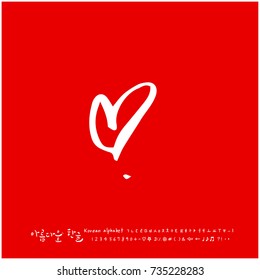 Hand drawn Korean alphabet / vector - calligraphy