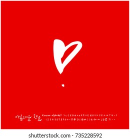 Hand drawn Korean alphabet / vector - calligraphy